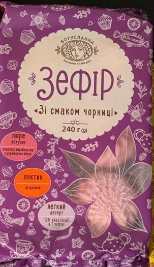 Зефир с Черникой