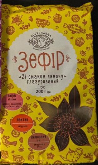 Зефир с Лимоном