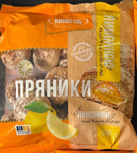 Пряники с лимоном