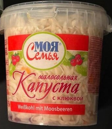 Капуста малосольная с клюквой