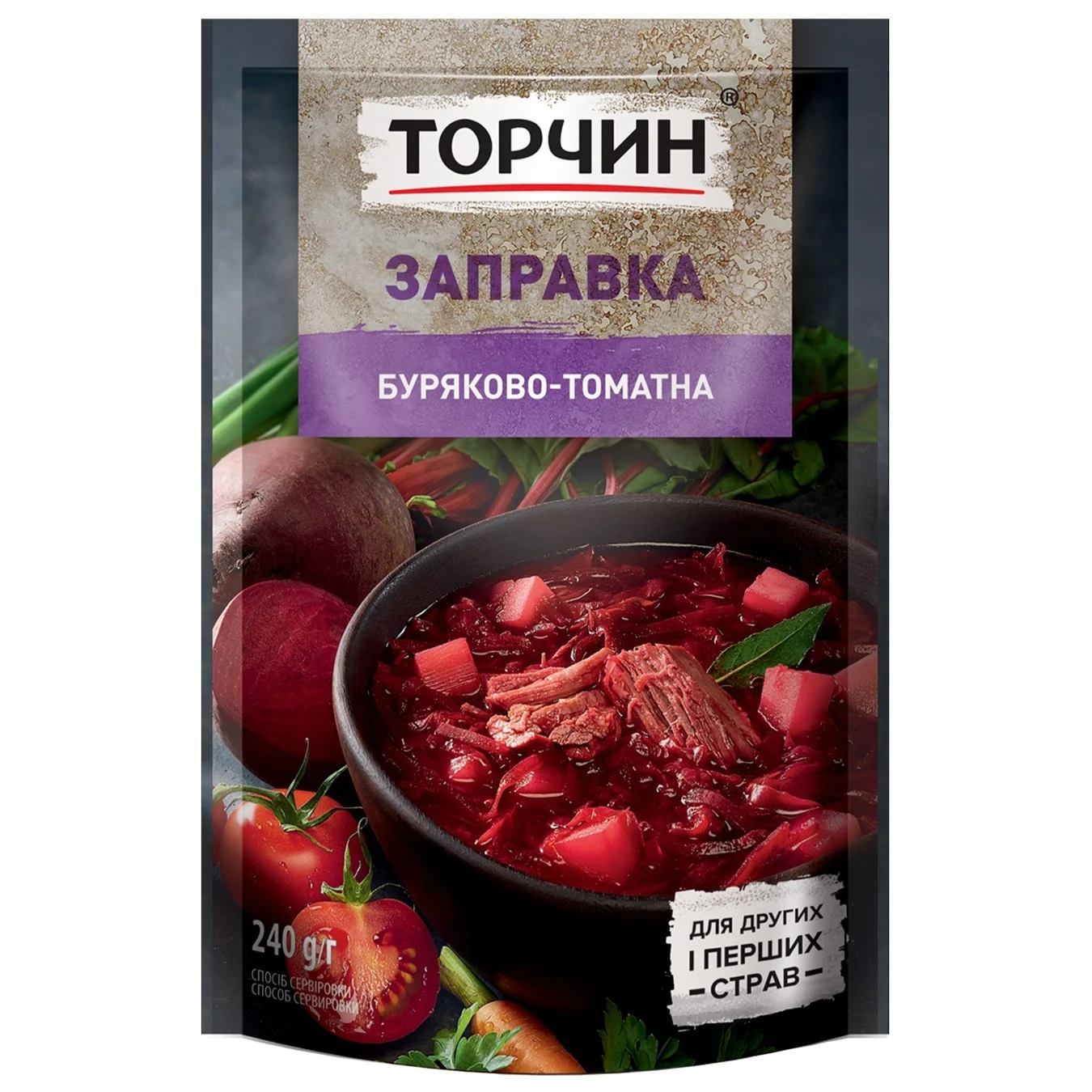 Заправка для борща