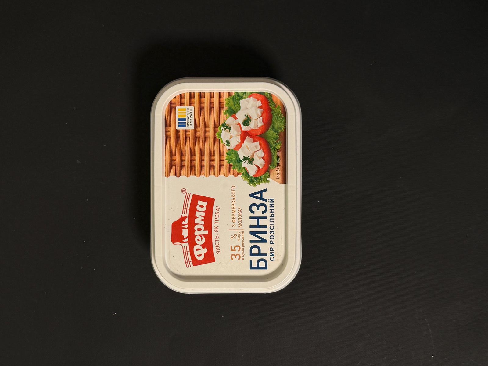 Бринза