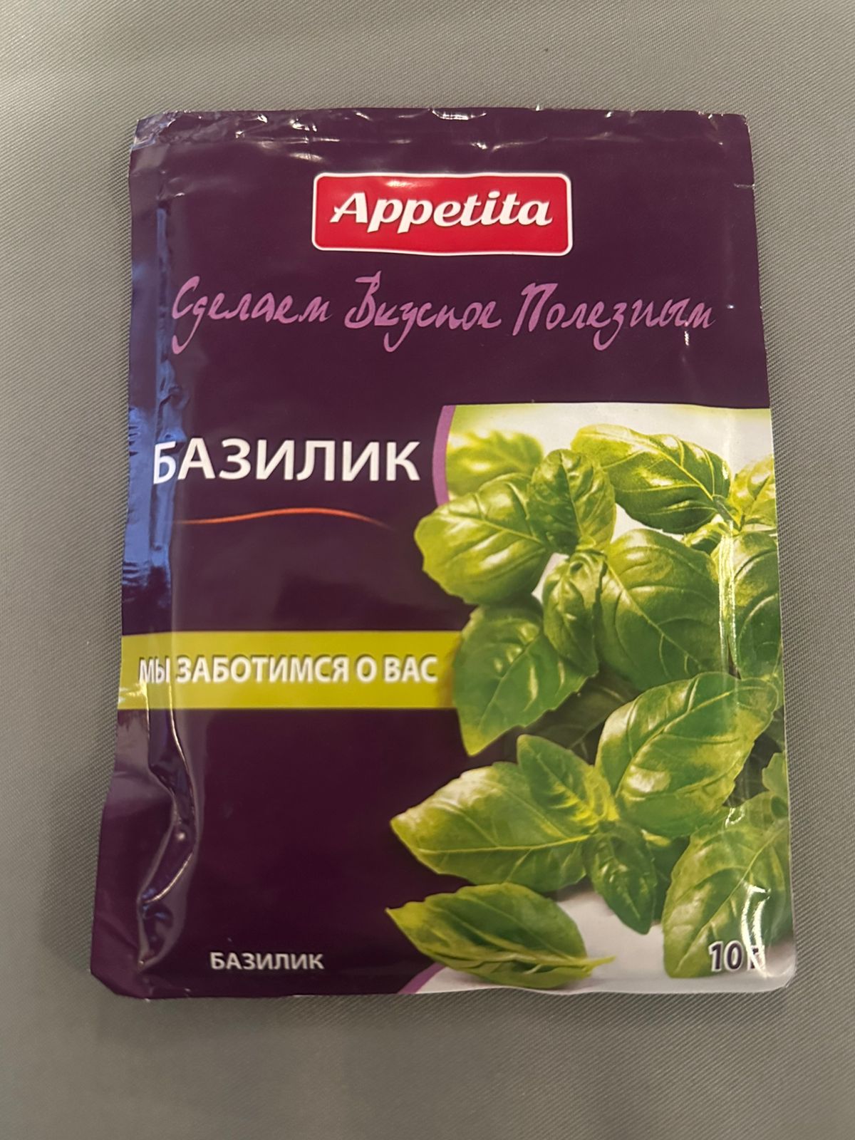 Базилик