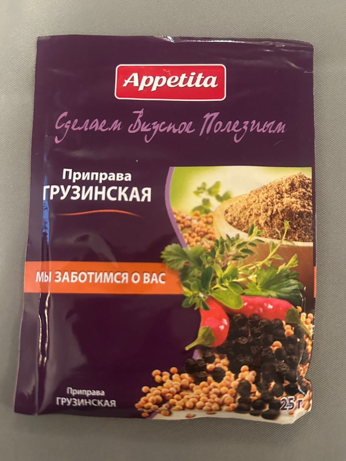 Приправа Грузинская