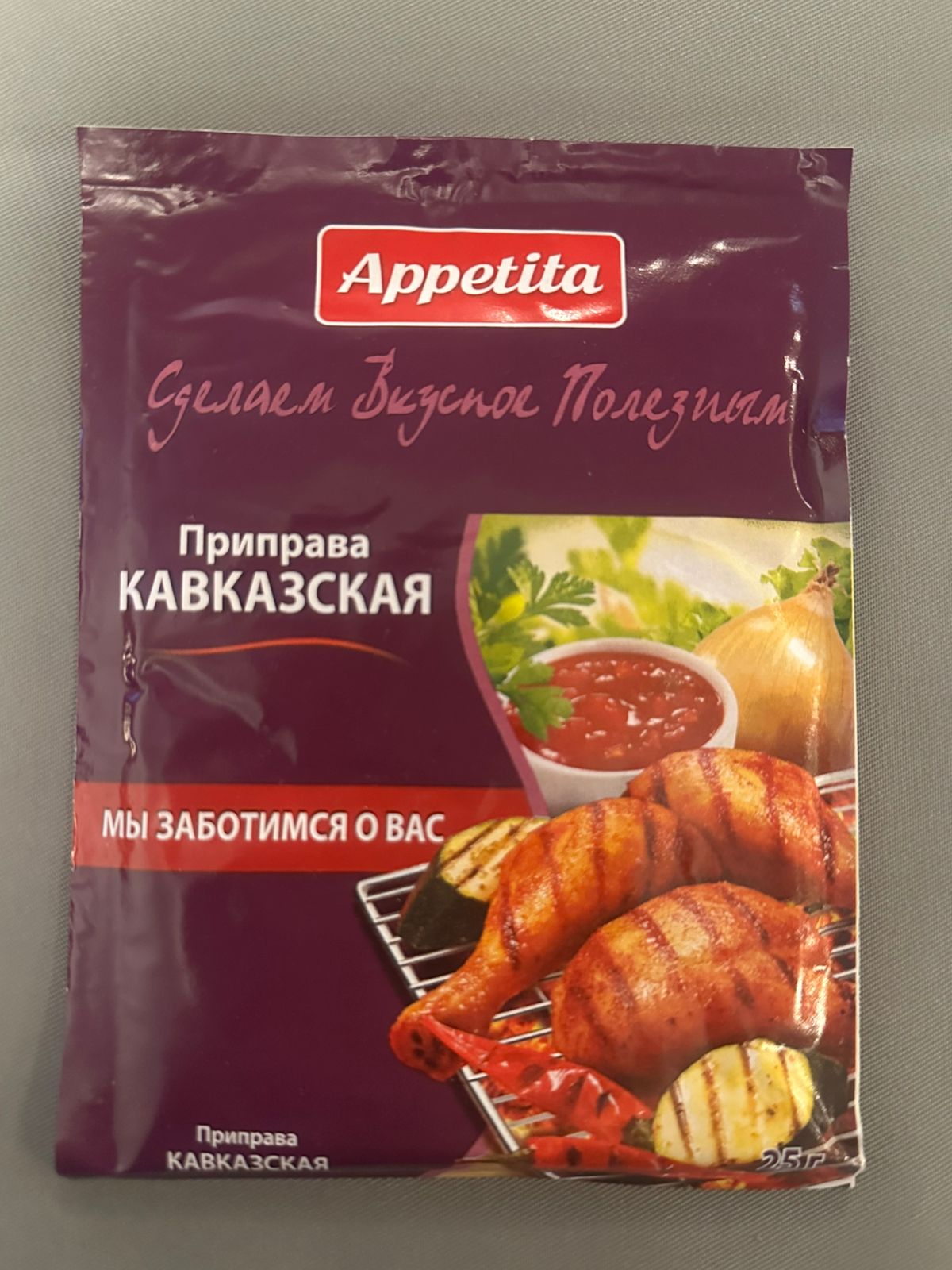 Приправа Кавказская
