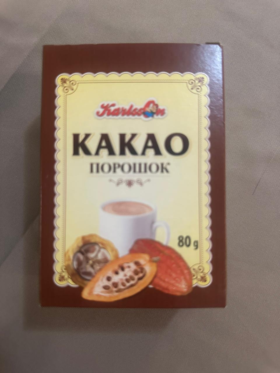 Какао